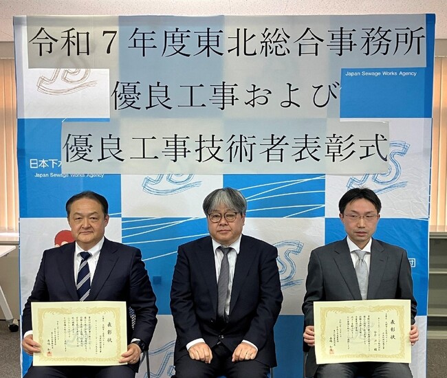 日本下水道事業団東北総合事務所から令和7年度『優良工事』ならびに『優良工事技術者』として表彰されました／水ingエンジニアリング