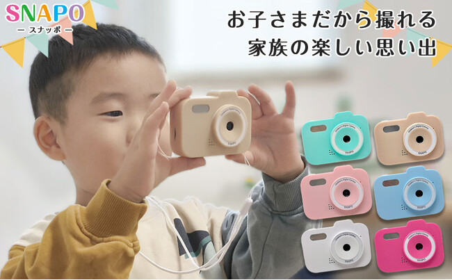 【新入学祝いセール】新一年生への贈り物に！楽天お買い物マラソンで「キッズトイカメラ SNAPO」が特別価格。4800万画素の日本企画カメラで、かけがえのない瞬間を。