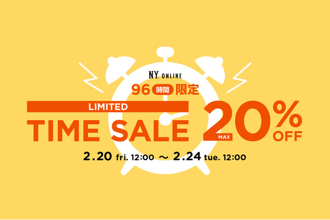 【MAX20％OFF】NYオンラインにて『リミテッドタイムセール』開催！