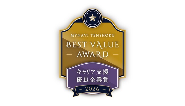 リソースクリエイションが、マイナビ転職 BEST VALUE AWARD 2026において「キャリア支援優良企業賞」を受賞