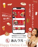 あんあん詳細(1)