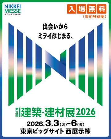 株式会社AITech、「建築・建材展 2026」に出展。積算・省エネ計算の工数を劇的に削減――図面をアップロードするだけで自動算出する新時代の実務フローを提案