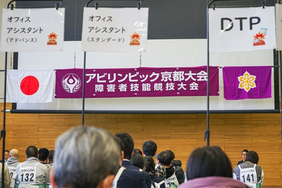 障害者技能競技大会「アビリンピック」DTP部門で努力賞