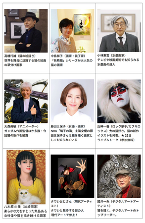 ２/25（水）まで開催【猫の日イベント東京・入場無料】東京代表級の猫アートの祭典「東京猫美術展2026」開催！各分野の超一流から躍進する若手まで、猫作家80名が集結！２時からステージ（無料）