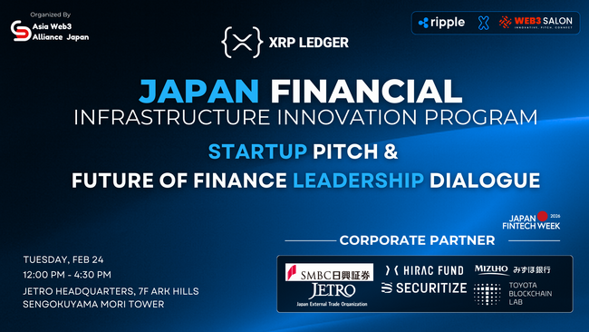 日本金融インフライノベーションプログラム