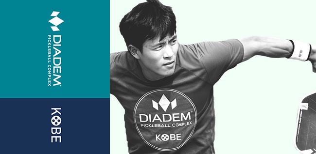 【DPC KOBE】新戦力―竹山 世成選手による ピックルボール 初級＆中級者向け練習会開催！ 2月後半募集
