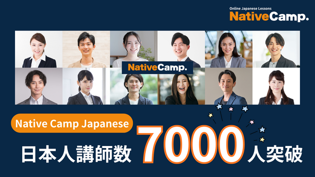 7,000 Instructors to Support Your Japanese Learning!【オンライン日本語レッスン】Native Camp Japanese日本語講師7,000人突破！