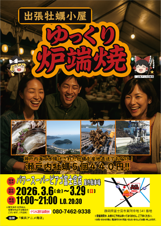 静岡県富士宮市で海鮮BBQを楽しもう!!