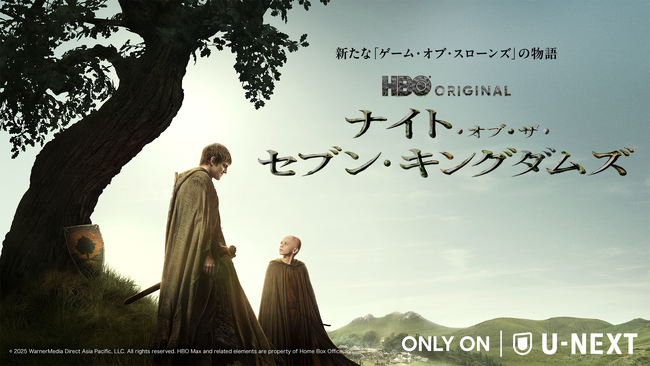 『ナイト・オブ・ザ・セブン・キングダムズ』杉田智和＆釘宮理恵が「ゲーム・オブ・スローンズ」シリーズ初参戦の日本語吹替版がU-NEXTにて全話配信開始！