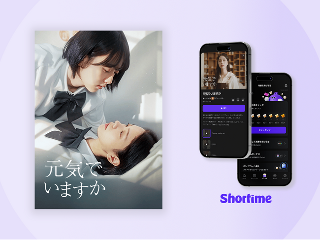 ショータイム、韓国ドラマGL新作『 元気でいますか』をグローバル公開