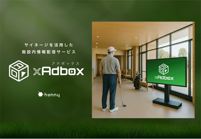 「ゴルフアドボックス」、関東エリアでの導入数が累計11カ所を突破（2026年2月時点）