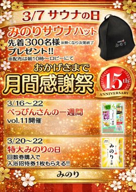 2026年周年祭