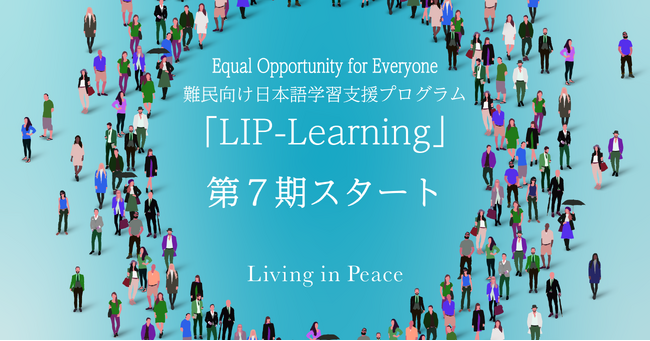 難民への日本語学習支援プログラム「LIP-Learning」、33名への伴走サポートを開始
