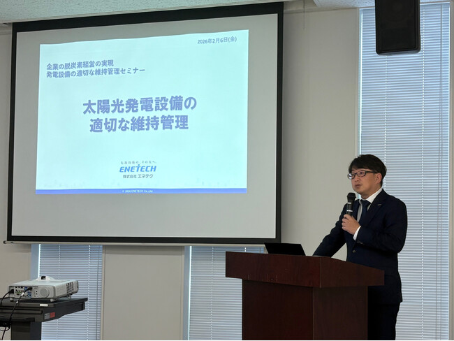 【開催報告】福島県主催「企業の脱炭素経営・発電設備維持管理セミナー」に株式会社エネテクが登壇