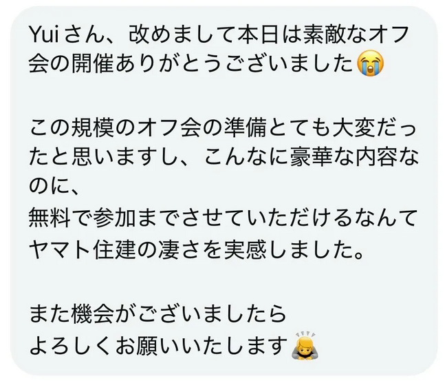 「住んでからも続く安心とつながり」アンバサダーYui主催、施主の暮らしを支援する交流会を東京・渋谷で開催！今回は170名超が参加