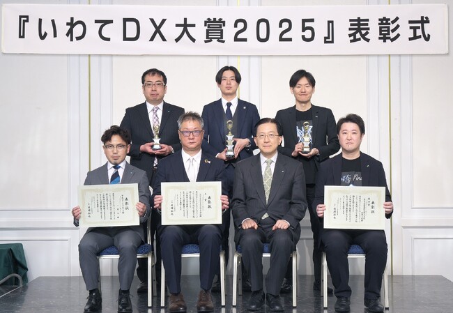 いわてDX大賞2025決定！