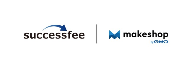 ＜自社アフィリエイト＞成功報酬型パートナー管理ツール「successfee」、ECプラットフォーム「makeshop」と連携