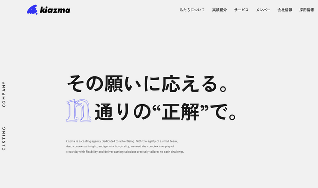 【サイトリニューアル】