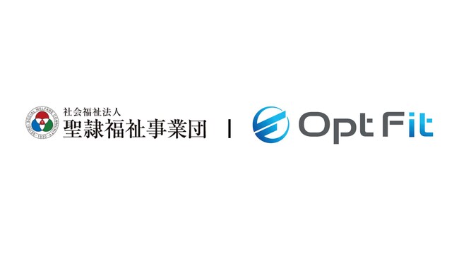 聖隷福祉事業団がOpt FitのAIカメラ「離設検知サービス」を導入。福祉施設のDXを加速し「予防的見守り」を実現。