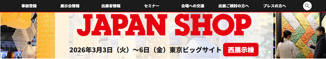 空間演出は“持ち運ぶ”時代へ！新空間演出ツール【風洛 FU-RAKU】を「JAPAN SHOP 2026」に出展
