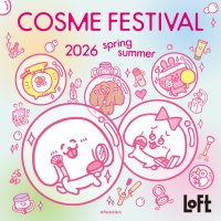 ロフト人気企画「ロフト コスメフェスティバル 2026SS」にて新商品『スクワランマスク アクアチューニング』を発売