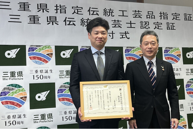 城田鋳工が「桑名の鋳物文化を担う工場」として三重県より正式認定――1947年創業・79年の歴史を持つ地域密着の鋳物メーカー――