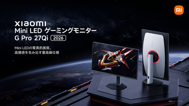 ゲームの没入感から、快適な仕事環境まで　Mini LED技術搭載モデルを含む全6製品を2月24日（火）より発売開始