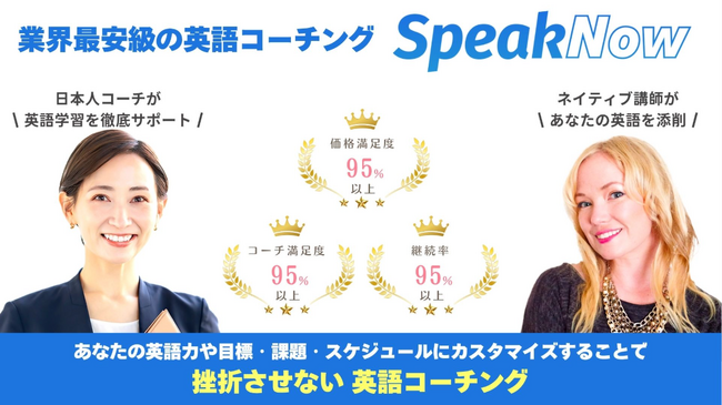 SpeakNowの人気講師が、『CNN English Express』を活用した「ネイティブ耳」養成メソッドを3月28日（土）特別伝授します！