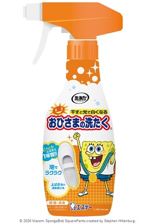 【エステー】数量限定品 人気キャラクター『スポンジ・ボブ』とコラボ！オリジナルデザインの「洗浄力 おひさまの洗たく くつクリーナー」を発売