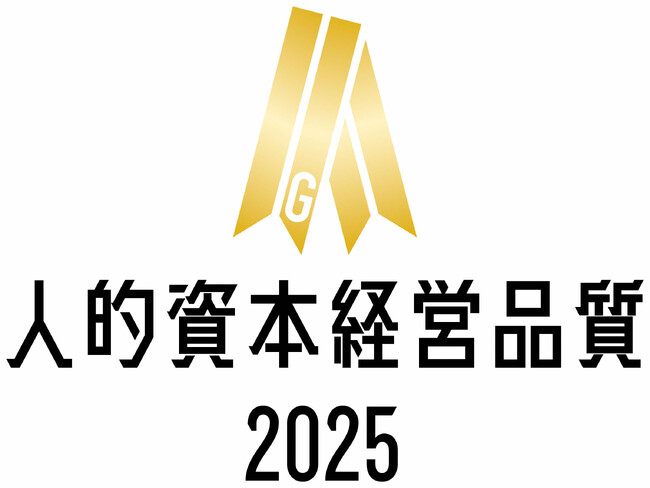 富士ソフト、国内最大規模の「人的資本調査2025」において「人的資本経営品質2025（ゴールド）」を2年連続で受賞