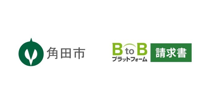 宮城県角田市が年間約1万5,000件の請求書をデジタル化し、市・事業者双方の業務効率向上を牽引