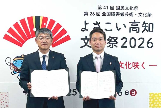 高知県高知市と株式会社ベルタ「食」を起点としたプレコンセプションケア推進に関する連携協定を締結