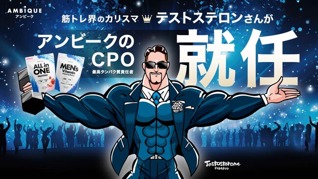 Testosterone（テストステロン）氏が
