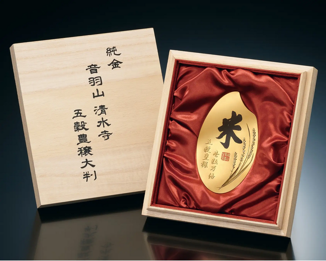 【受注受付中】清水寺 貫主・森清範氏が書き上げた「米」を刻印。純金製“米型”大判・小判を数量限定で発売