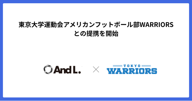 アンドエル、東京大学運動会アメリカンフットボール部WARRIORSとの提携を開始