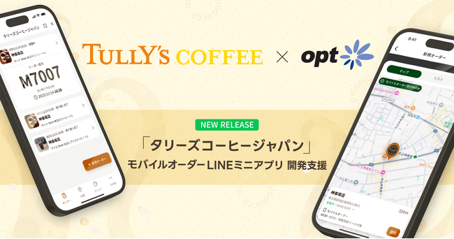 オプト、タリーズコーヒージャパンのモバイルオーダーLINEミニアプリの開発を支援