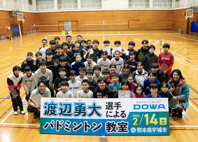 プロバドミントンプレーヤー 渡辺 勇大選手と嘉村 健士コーチによるバドミントン教室を熊本県宇城市で開催しました