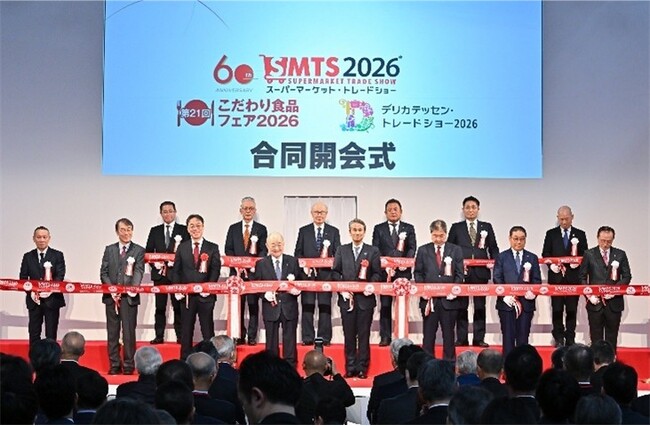 スーパーマーケット・トレードショー2026、デリカテッセントレードショー2026　2月18日(水)から20日(金)、千葉市・幕張メッセ全館で開催
