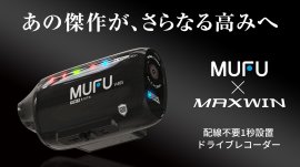 MAXWIN　MUFUシリーズ最新作
