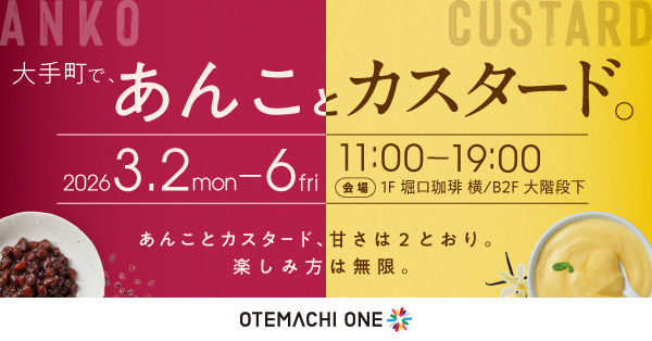 『Otemachi One 春のスイーツマルシェと桜装飾』