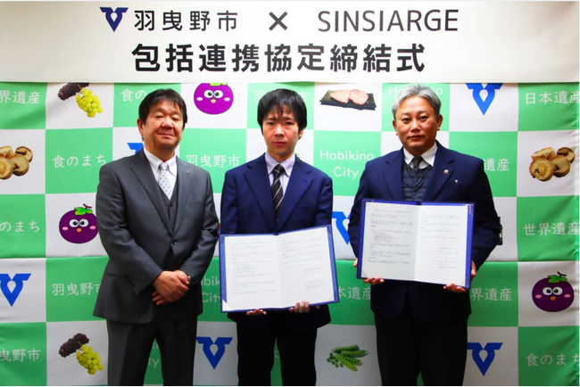 株式会社シンシアージュ、大阪府羽曳野市と包括連携協定を締結　ー デジタル教育を軸に、子どもたちの学びと地域理解を推進 ー
