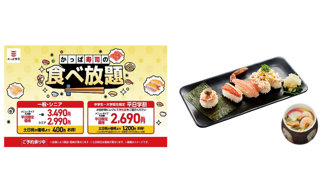 食べ放題メニューになんと「生本ずわい蟹」も登場！２/２６（木）から期間限定で通常７２０円～の『かっぱの“かに”祭りプレート』に茶わん蒸しがついたセットメニューが、食べ放題メニューに新たに追加！
