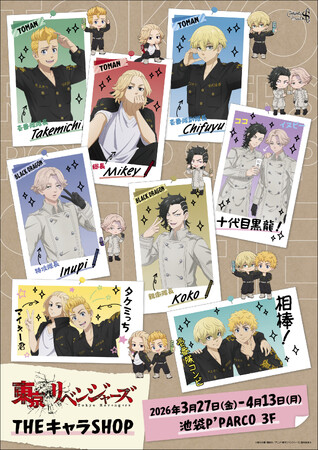 TVアニメ『東京リベンジャーズ』POP UP SHOPが池袋P´PARCO 3FにてOPEN！