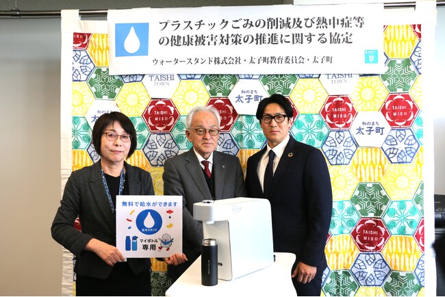 兵庫県太子町・太子町教育委員会と「プラスチックごみの削減及び熱中症等の健康被害対策の推進に関する協定」を締結