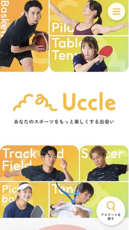 アスリートと一般ユーザーをつなぐスポーツレッスン・イベント予約プラットフォーム「Uccle（ウックル）」が2月24日に正式ローンチ