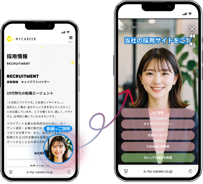 【日本初※】企業ホームページにAI採用担当者を常設、ホームページリクルーティングを開始