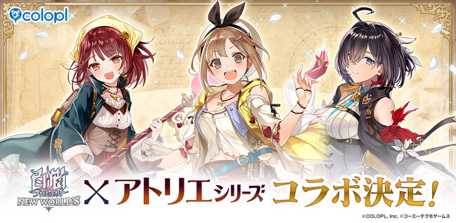 『白猫プロジェクト NEW WORLD'S』×「アトリエ」シリーズコラボ開催決定！ソフィー・ライザ・ユミアが『白猫』世界にやってくる！