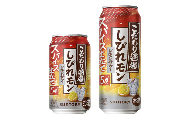 「こだわり酒場のレモンサワー〈しびれモン〉」期間限定新発売