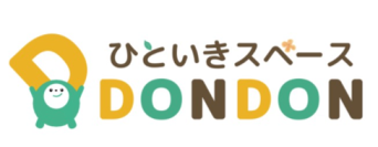 沿線での交流拠点開設第７弾「ひといきスペース ＤＯＮＤＯＮ」がオープン