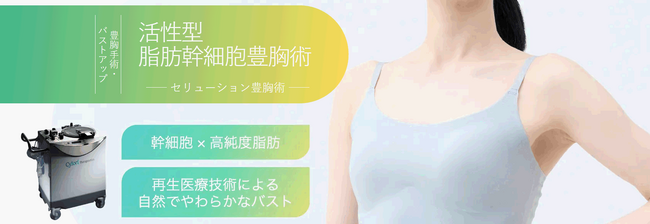 聖心美容クリニック札幌院 前多一彦院長が「poroco」に掲載